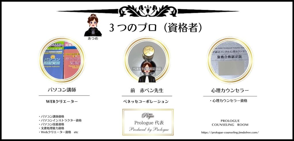 3つのプロ デザイン