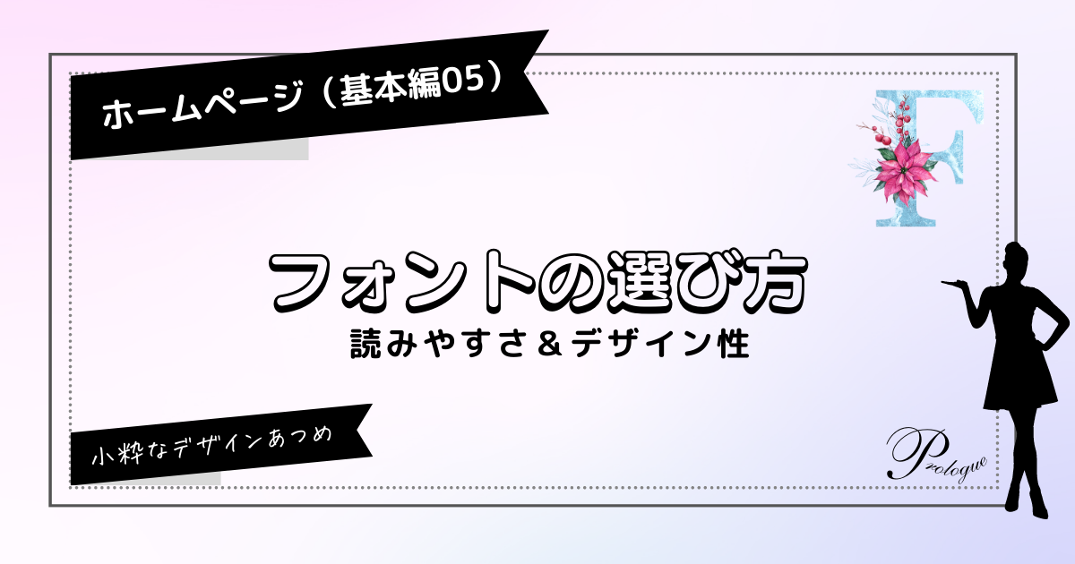 hp-basic05-font