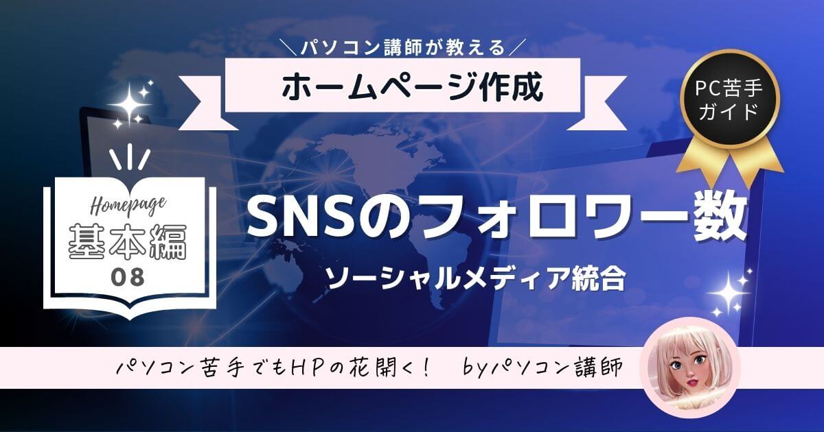 hp1-08-sns