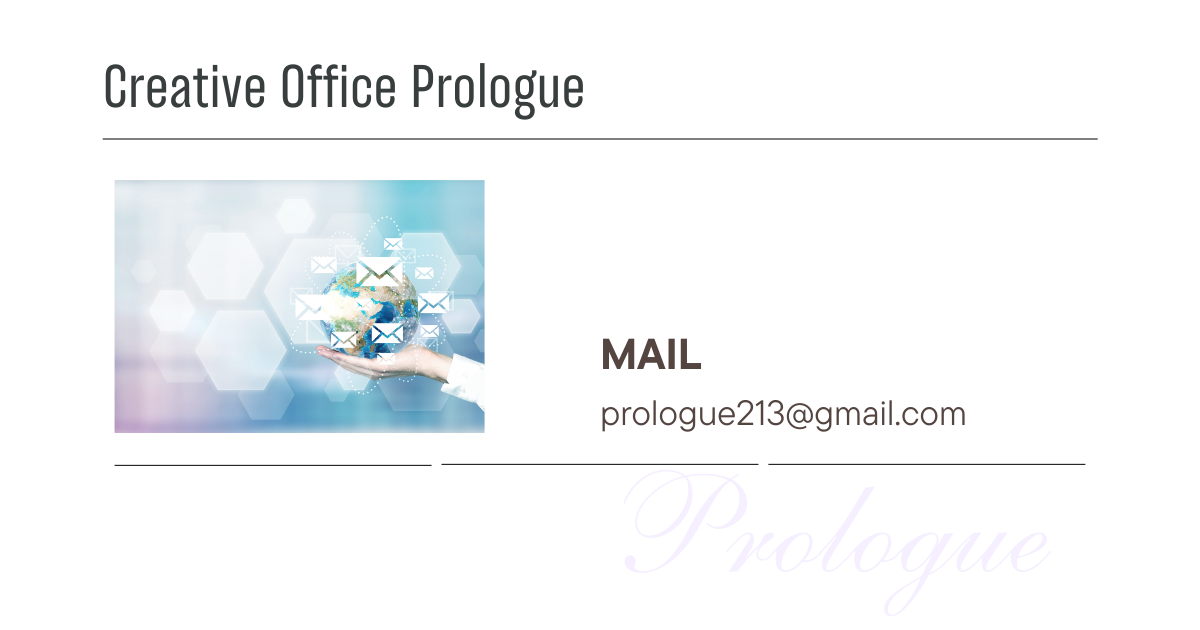 prologue-mail