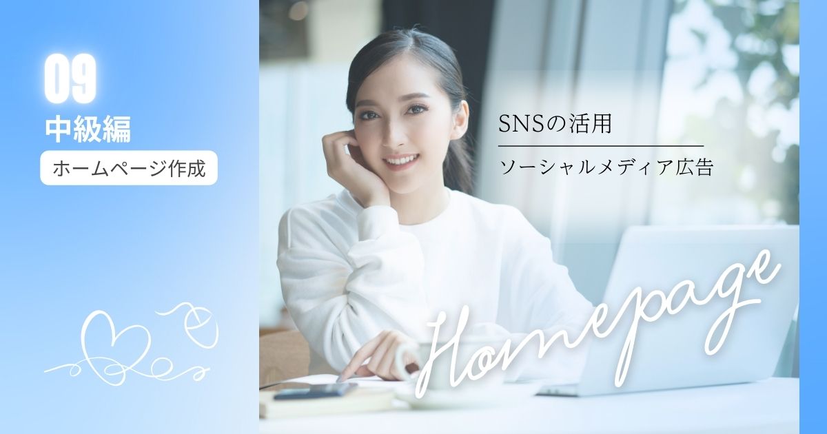 homepage2-09-sns