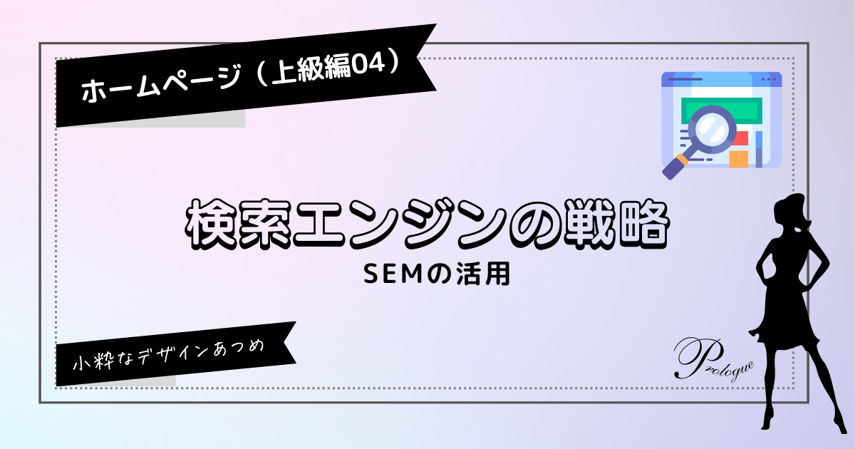 hp-advanced04-sem