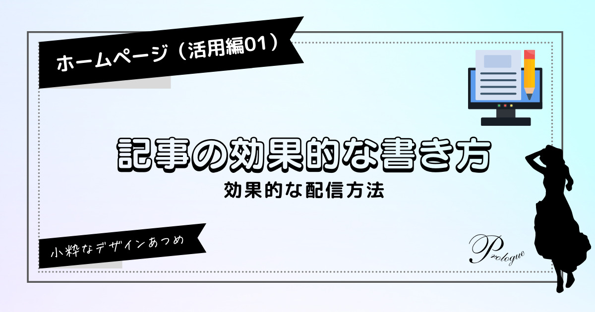 hp-application01-write