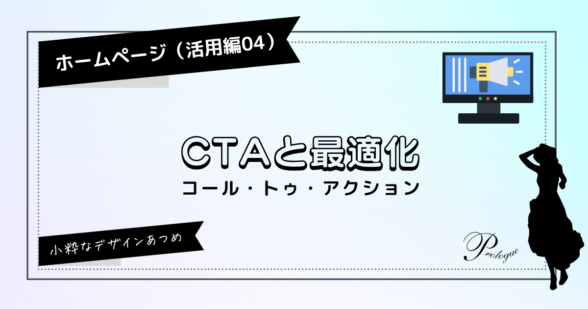 hp-application04-cta