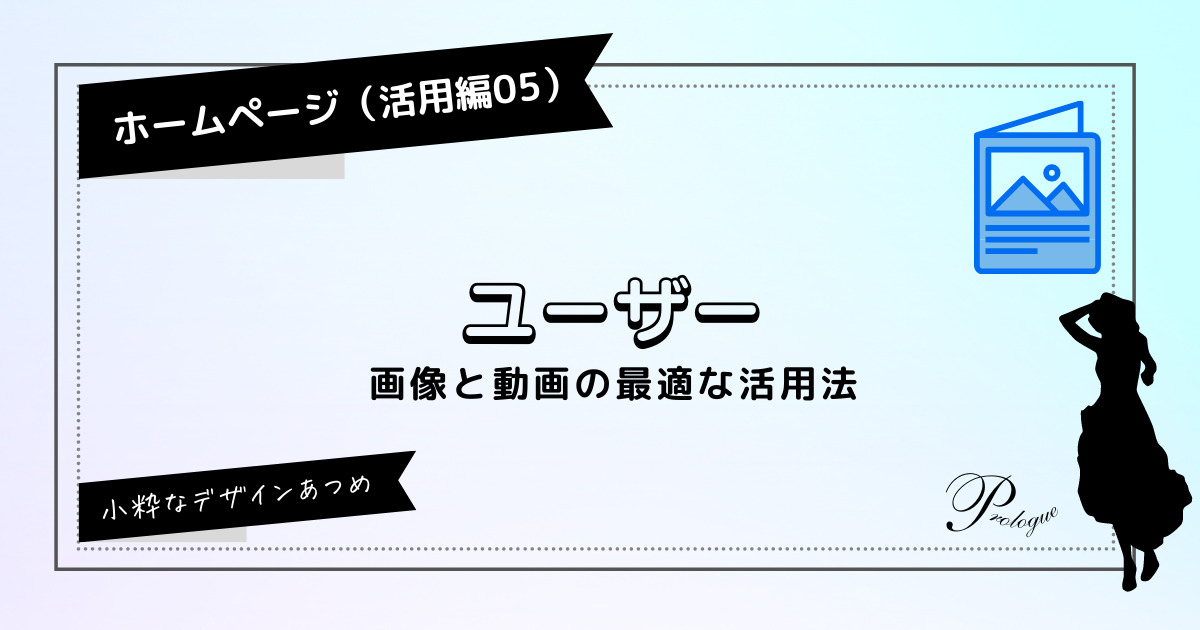 hp-application05-user