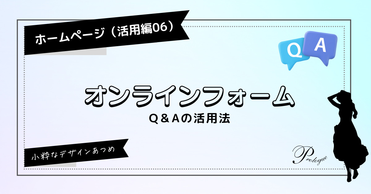 hp-application06-q-a