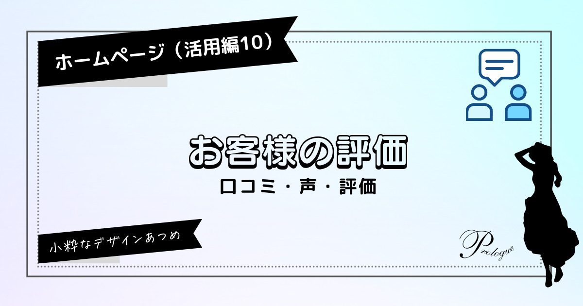 hp-application10-evaluation