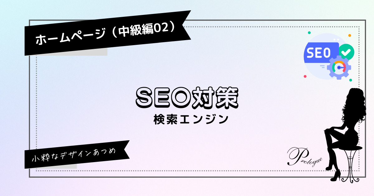 hp-intemediate02-seo