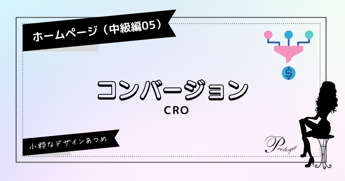 hp-intemediate05-cro