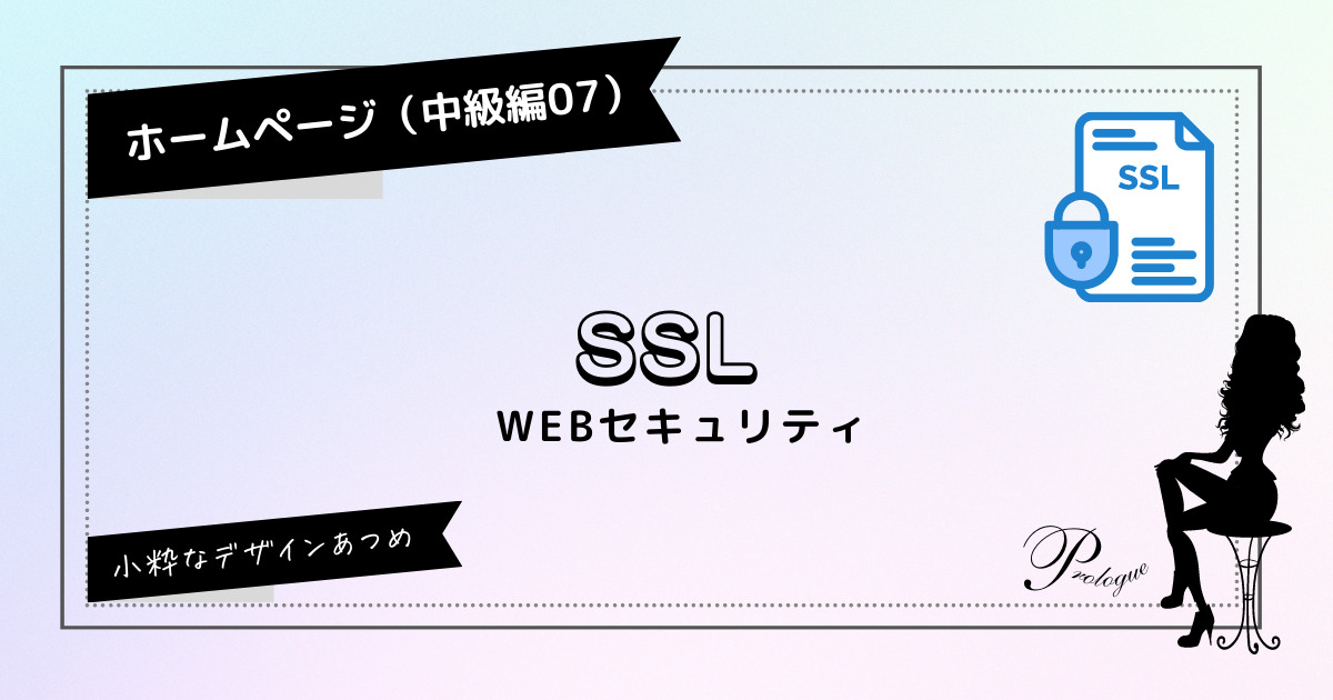 hp-intemediate07-ssl