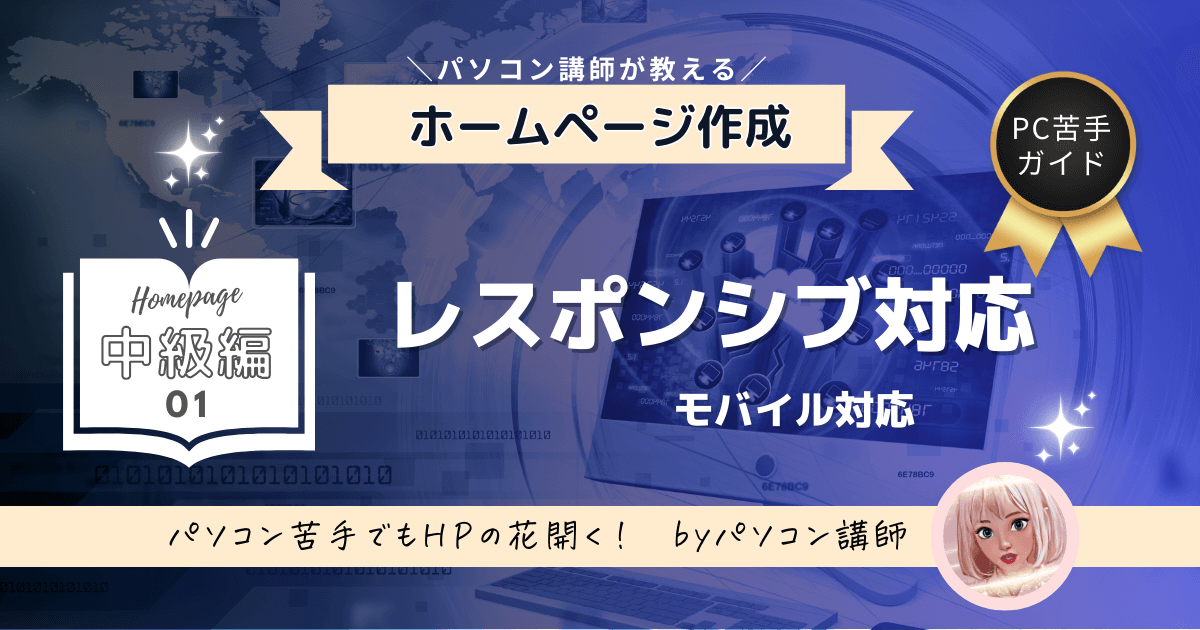 hp2-01-responsive