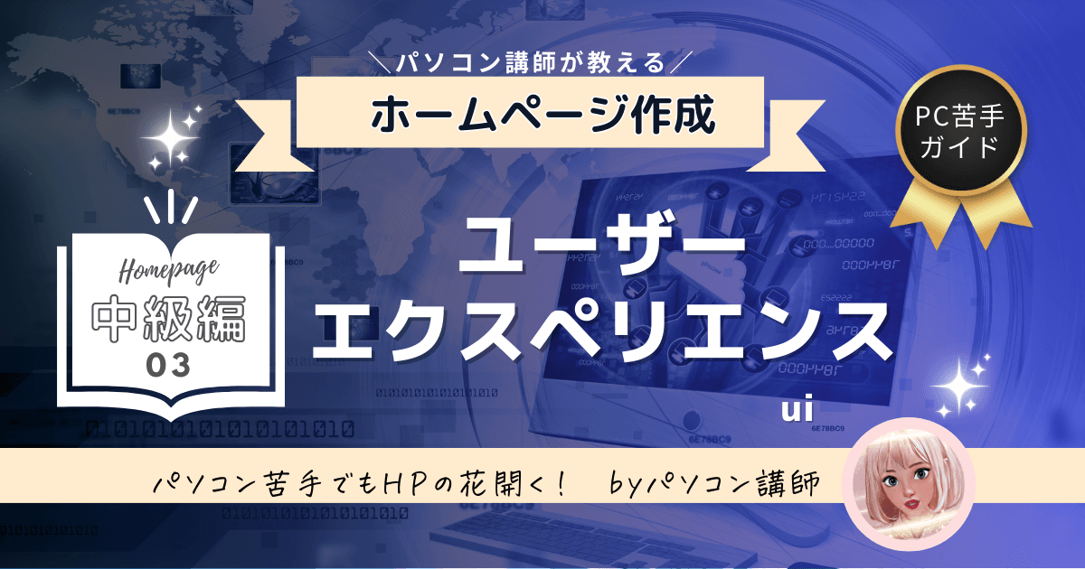 hp2-03-user-experience
