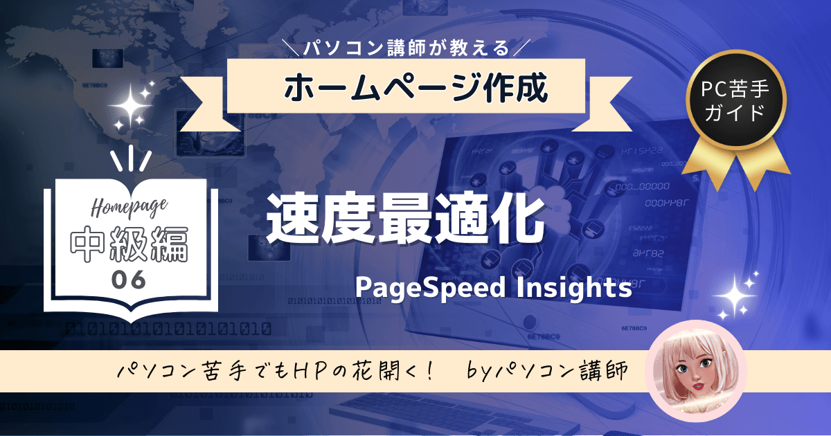 hp2-06-speed