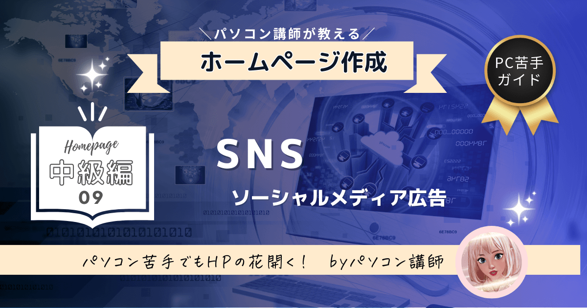 hp2-09-sns