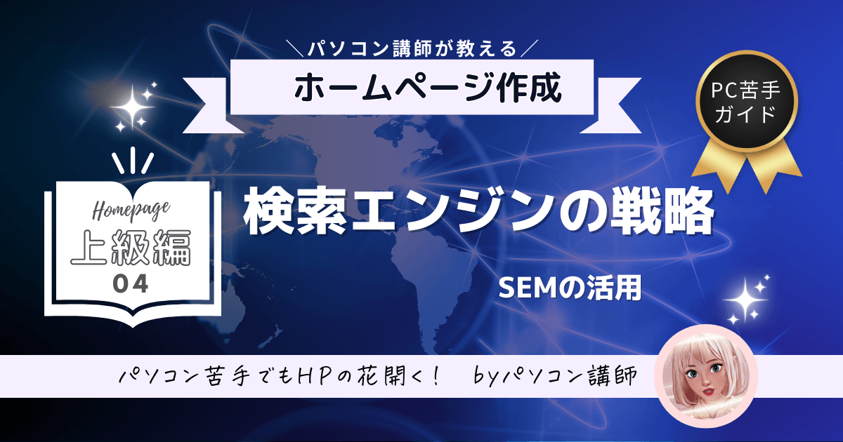 hp3-04-search-engine