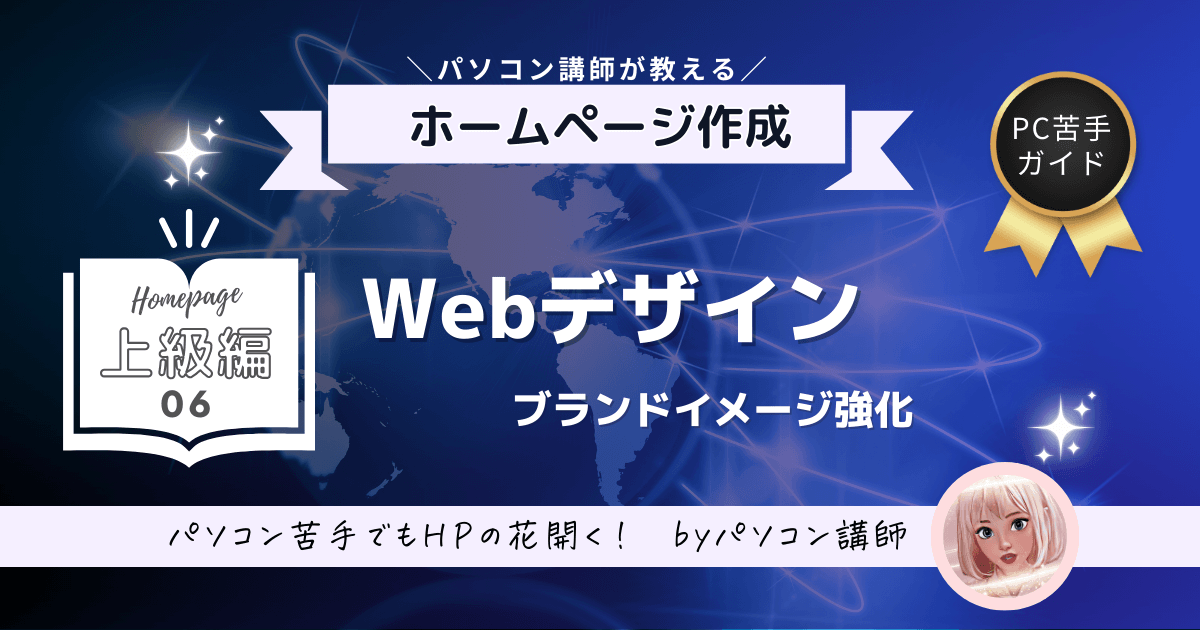 hp3-06-web-design