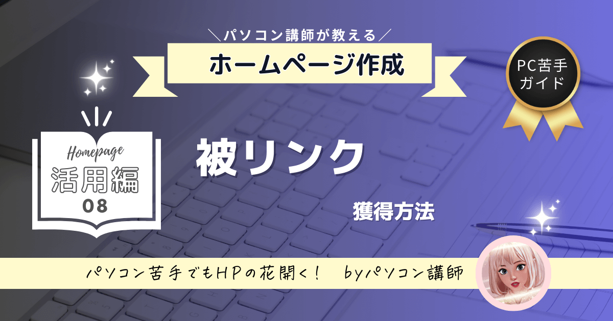 hp4-08-link-to