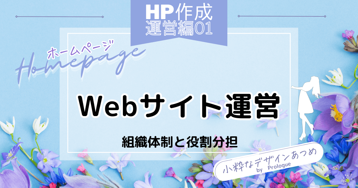 hp5-01-web-management