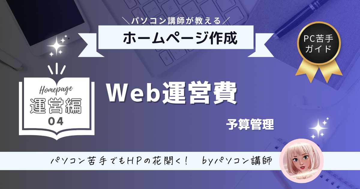 hp5-04-web-cost