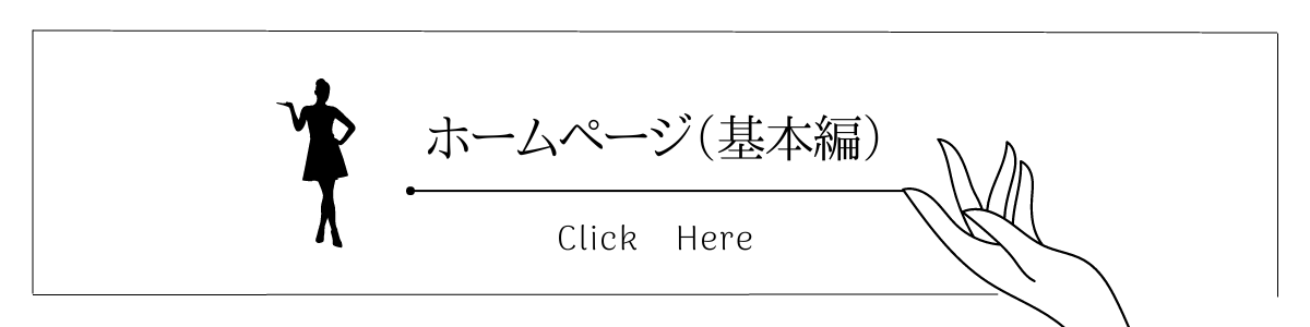 Homepage Basics for Beginners