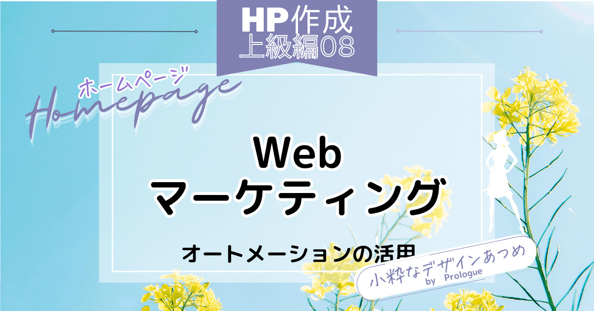 hp3-08-web-marketing