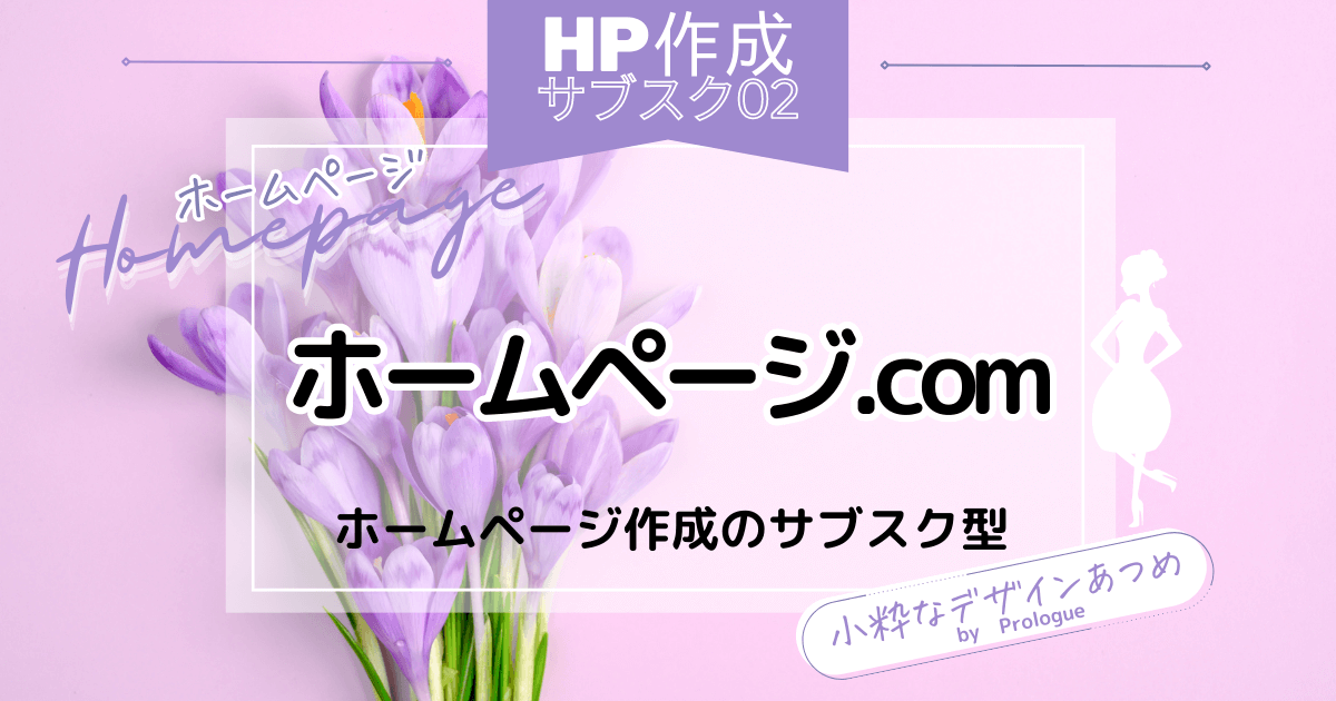 homepage-subsuku-homepegecom