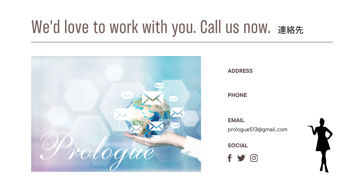 prologue-contact