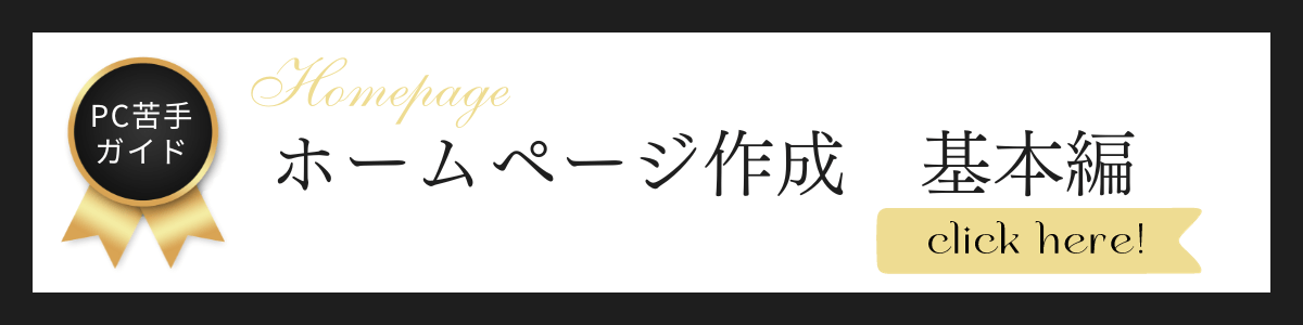 homepage-basics
