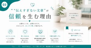 “伝えすぎない文章”が信頼を生む理由
