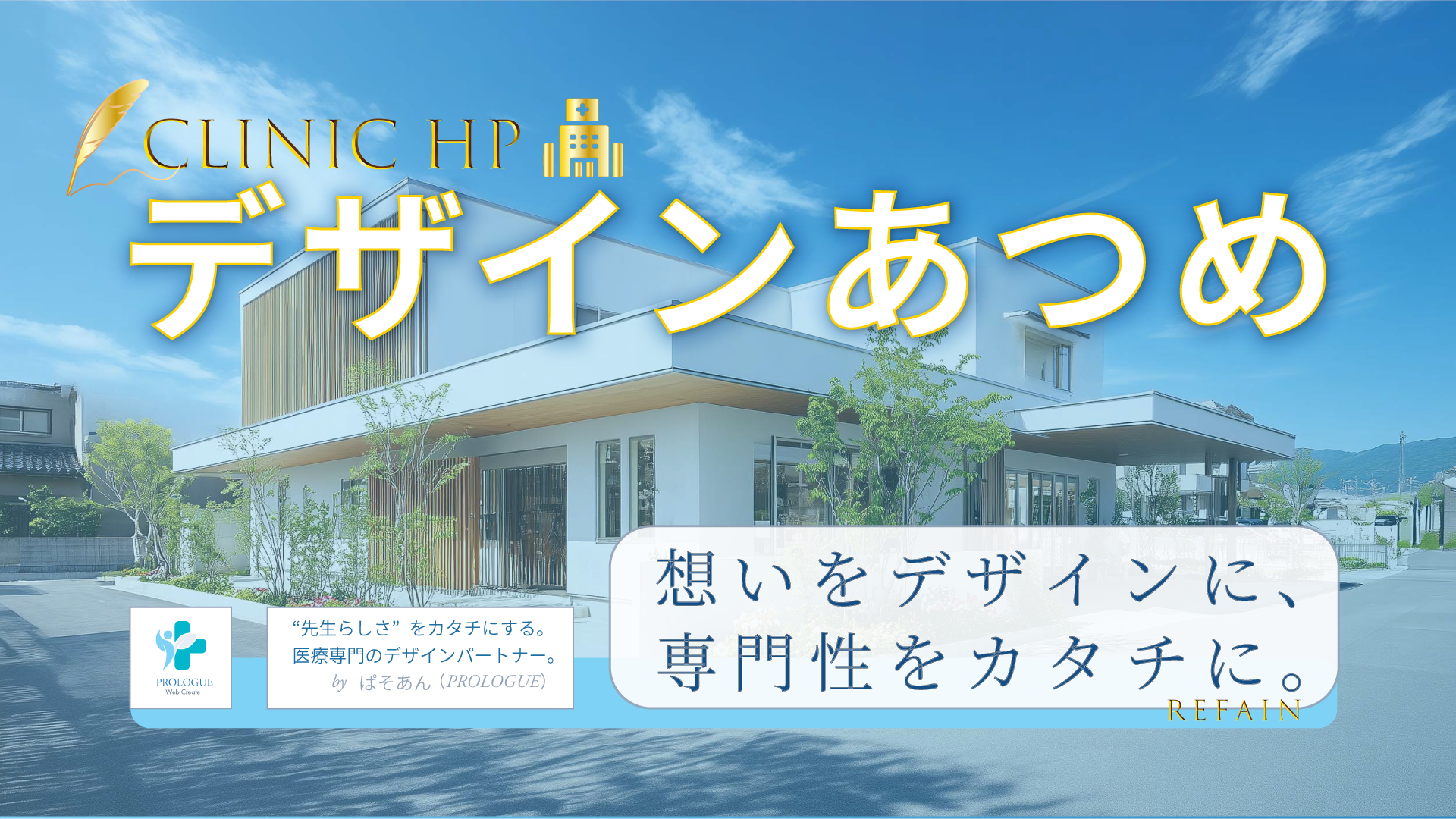design-atsume