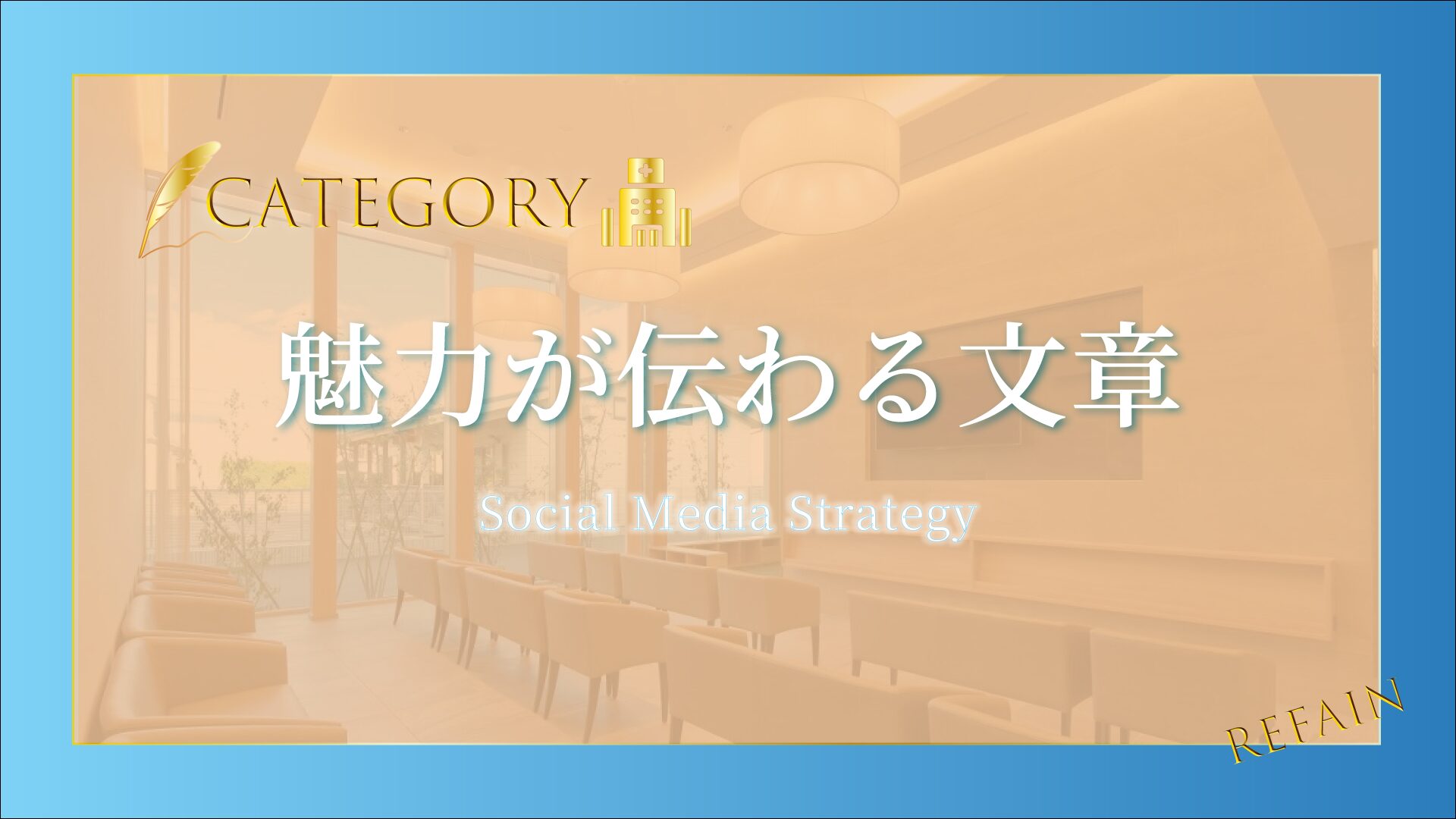 ⑥SNS活用・情報発信