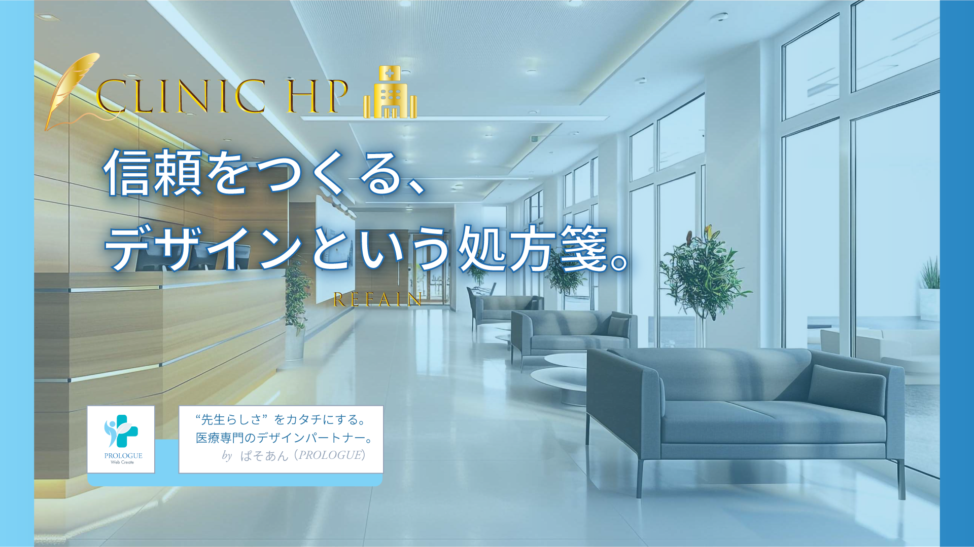 ④design-atsume-shinrai