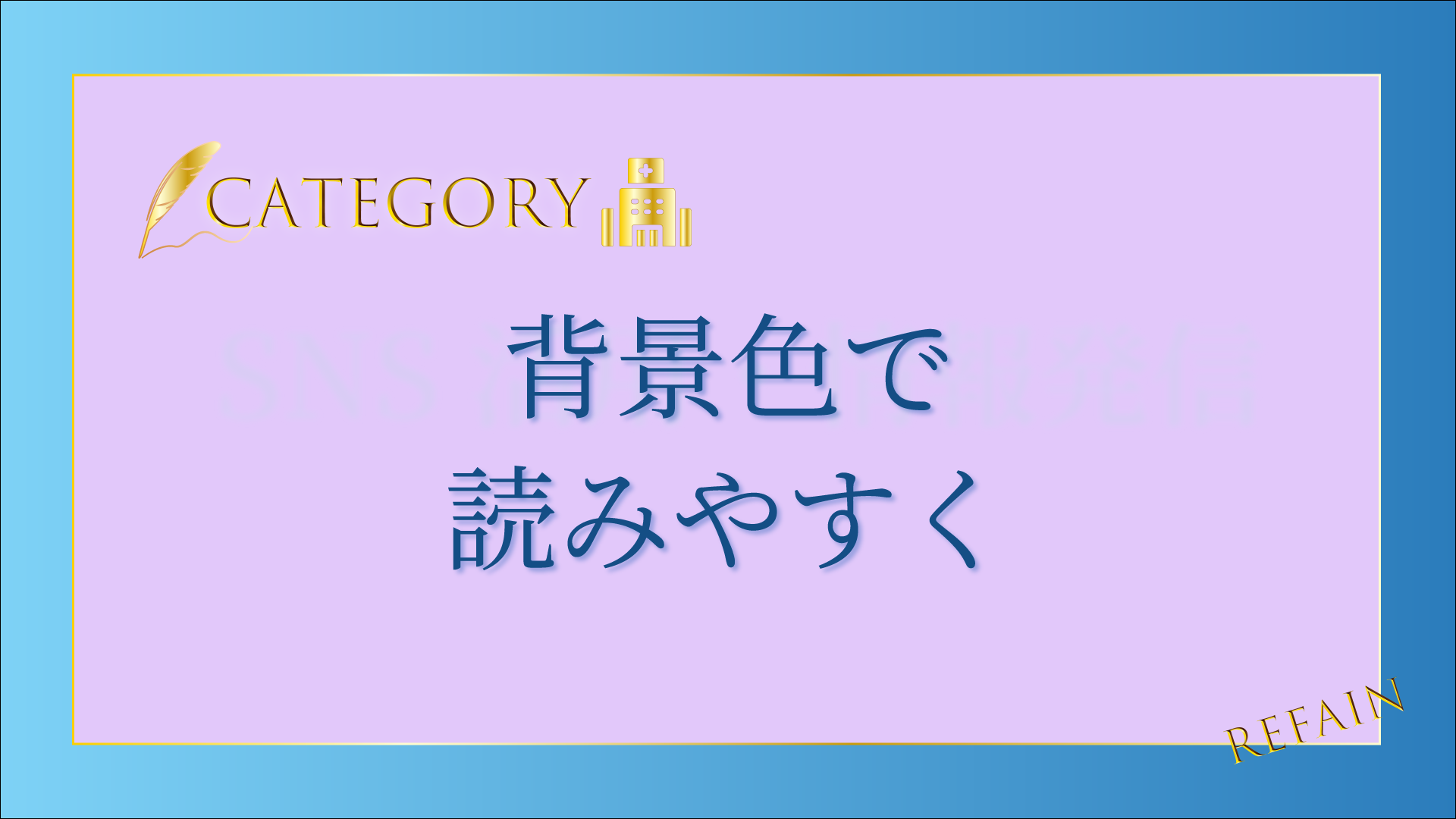 4-7背景色で読みやすく
