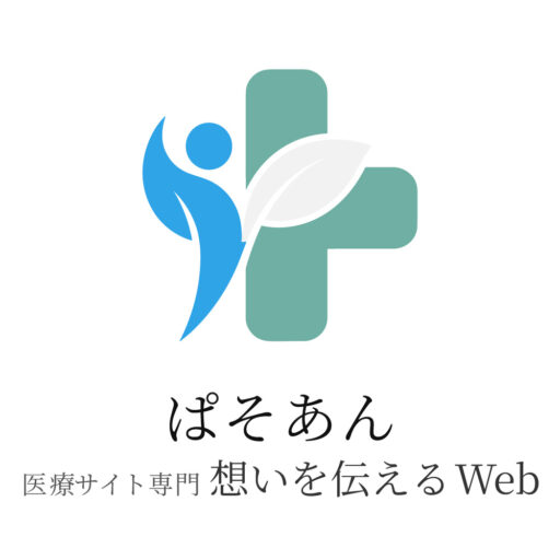 rogo-ぱそあん-医療サイト専門 想いを伝えるWeb