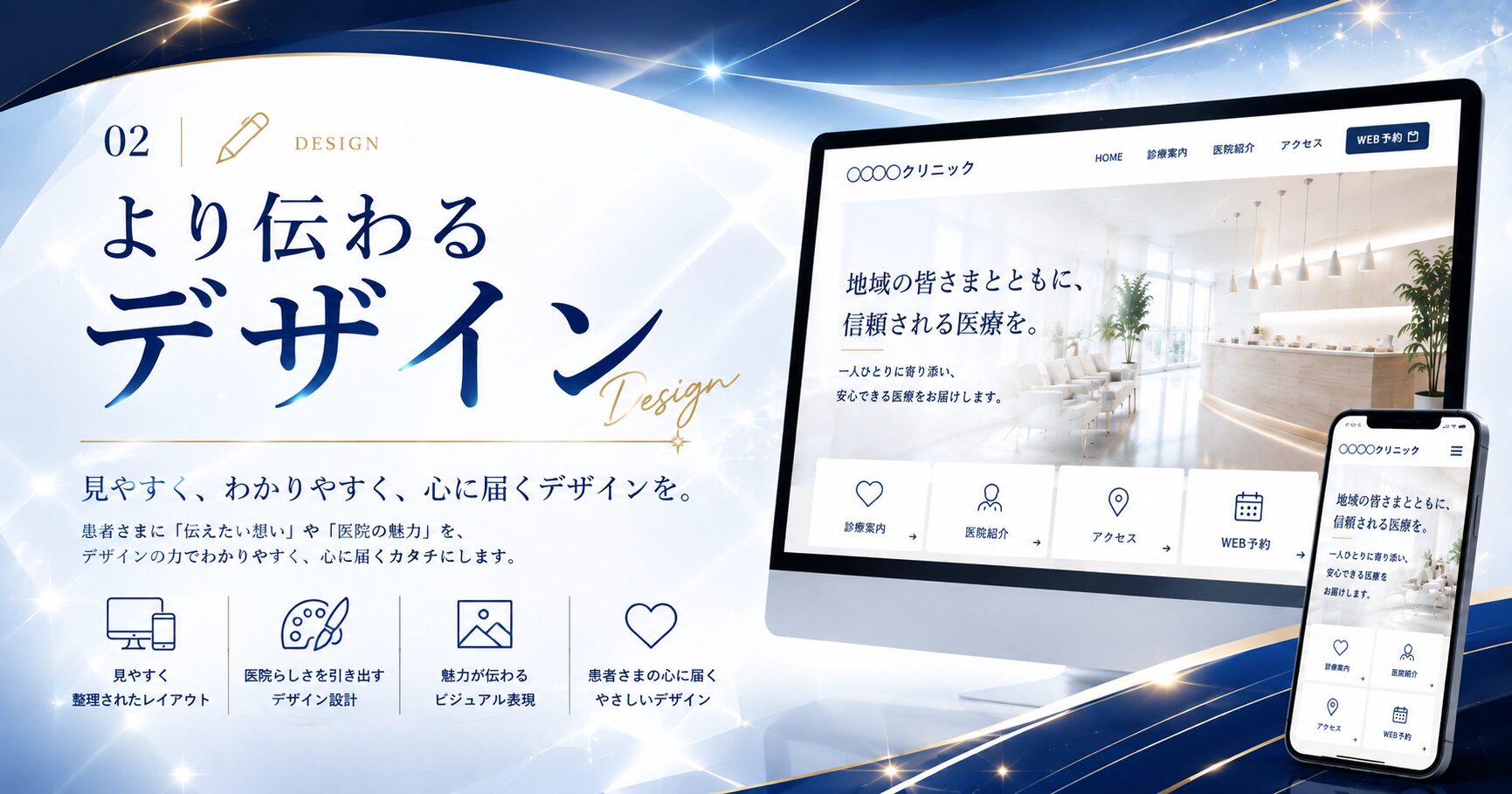②より伝わるデザイン